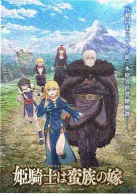 动漫作品归档区封面